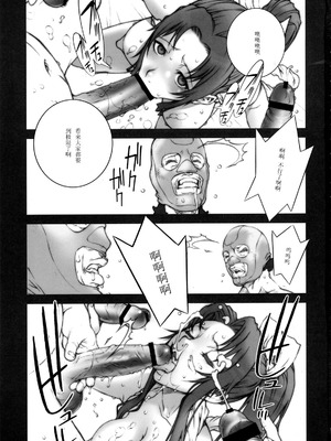 [P-collection (のりはる)] 花蝶扇1-6+闘弐1-3 (キング･オブ･ファイターズ) [中国翻訳]_126