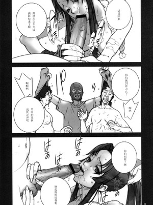 [P-collection (のりはる)] 花蝶扇1-6+闘弐1-3 (キング･オブ･ファイターズ) [中国翻訳]_128