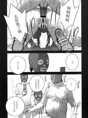 [P-collection (のりはる)] 花蝶扇1-6+闘弐1-3 (キング･オブ･ファイターズ) [中国翻訳]_132