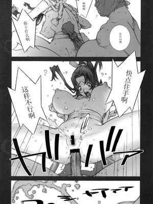 [P-collection (のりはる)] 花蝶扇1-6+闘弐1-3 (キング･オブ･ファイターズ) [中国翻訳]_133