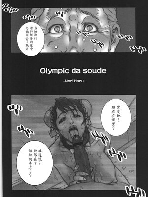 [P-collection (のりはる)] はるうらら1-4 (ストリートファイター) [中国翻訳]_03