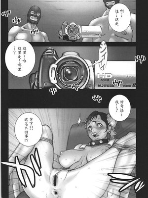 [P-collection (のりはる)] はるうらら1-4 (ストリートファイター) [中国翻訳]_21