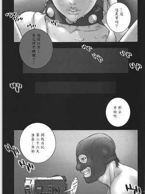 [P-collection (のりはる)] はるうらら1-4 (ストリートファイター) [中国翻訳]_23