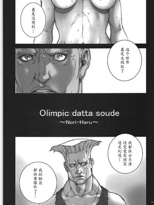 [P-collection (のりはる)] はるうらら1-4 (ストリートファイター) [中国翻訳]_38