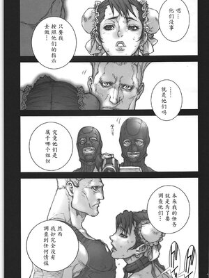 [P-collection (のりはる)] はるうらら1-4 (ストリートファイター) [中国翻訳]_40