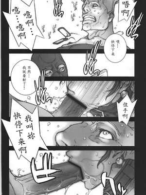 [P-collection (のりはる)] はるうらら1-4 (ストリートファイター) [中国翻訳]_45