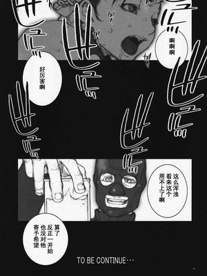 [P-collection (のりはる)] はるうらら1-4 (ストリートファイター) [中国翻訳]_69