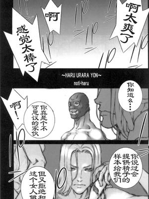 [P-collection (のりはる)] はるうらら1-4 (ストリートファイター) [中国翻訳]_71