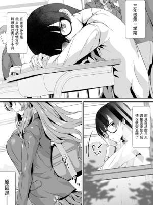 [うな丼丼 (うな丼)] 隣の席の高峰さんはえげつない [我一个人汉化][lawelss个人重嵌][無修正]_003