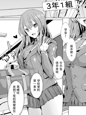 [うな丼丼 (うな丼)] 隣の席の高峰さんはえげつない [我一个人汉化][lawelss个人重嵌][無修正]_004