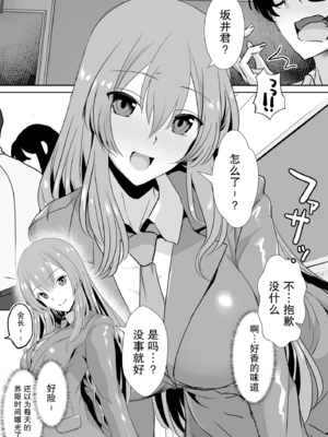 [うな丼丼 (うな丼)] 隣の席の高峰さんはえげつない [我一个人汉化][lawelss个人重嵌][無修正]_006