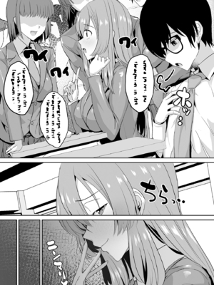 [うな丼丼 (うな丼)] 隣の席の高峰さんはえげつない [我一个人汉化][lawelss个人重嵌][無修正]_007