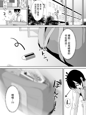 [うな丼丼 (うな丼)] 隣の席の高峰さんはえげつない [我一个人汉化][lawelss个人重嵌][無修正]_008