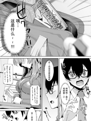 [うな丼丼 (うな丼)] 隣の席の高峰さんはえげつない [我一个人汉化][lawelss个人重嵌][無修正]_009