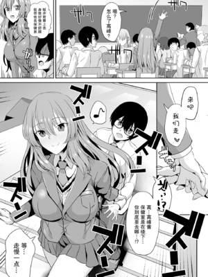 [うな丼丼 (うな丼)] 隣の席の高峰さんはえげつない [我一个人汉化][lawelss个人重嵌][無修正]_011