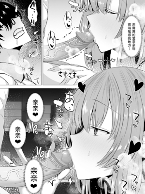 [うな丼丼 (うな丼)] 隣の席の高峰さんはえげつない [我一个人汉化][lawelss个人重嵌][無修正]_018