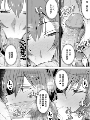 [うな丼丼 (うな丼)] 隣の席の高峰さんはえげつない [我一个人汉化][lawelss个人重嵌][無修正]_020