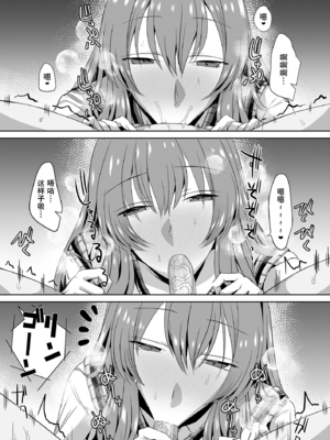 [うな丼丼 (うな丼)] 隣の席の高峰さんはえげつない [我一个人汉化][lawelss个人重嵌][無修正]_027