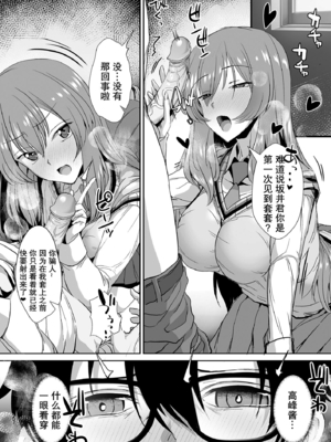 [うな丼丼 (うな丼)] 隣の席の高峰さんはえげつない [我一个人汉化][lawelss个人重嵌][無修正]_030