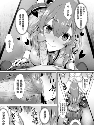 [うな丼丼 (うな丼)] 隣の席の高峰さんはえげつない [我一个人汉化][lawelss个人重嵌][無修正]_031