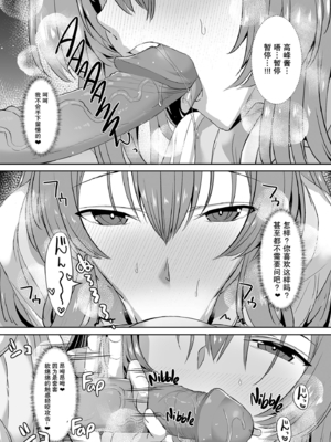 [うな丼丼 (うな丼)] 隣の席の高峰さんはえげつない [我一个人汉化][lawelss个人重嵌][無修正]_033