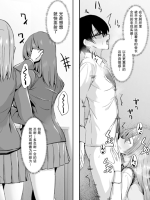 [うな丼丼 (うな丼)] 隣の席の高峰さんはえげつない [我一个人汉化][lawelss个人重嵌][無修正]_034