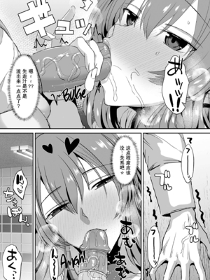 [うな丼丼 (うな丼)] 隣の席の高峰さんはえげつない [我一个人汉化][lawelss个人重嵌][無修正]_037