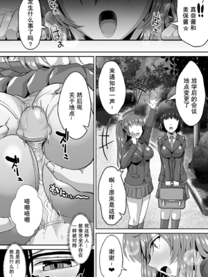 [うな丼丼 (うな丼)] 隣の席の高峰さんはえげつない [我一个人汉化][lawelss个人重嵌][無修正]_048