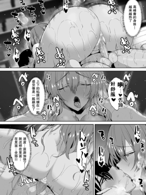 [うな丼丼 (うな丼)] 隣の席の高峰さんはえげつない [我一个人汉化][lawelss个人重嵌][無修正]_066