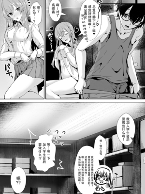 [うな丼丼 (うな丼)] 隣の席の高峰さんはえげつない [我一个人汉化][lawelss个人重嵌][無修正]_086