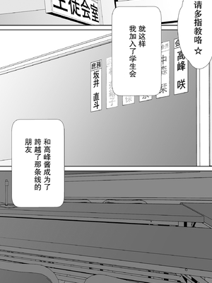 [うな丼丼 (うな丼)] 隣の席の高峰さんはえげつない [我一个人汉化][lawelss个人重嵌][無修正]_088