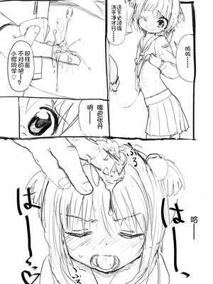 [太ったおばさん] さくらちゃん口淫漫画 (カードキャプターさくら)_009