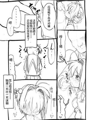 [太ったおばさん] さくらちゃん口淫漫画 (カードキャプターさくら)_010