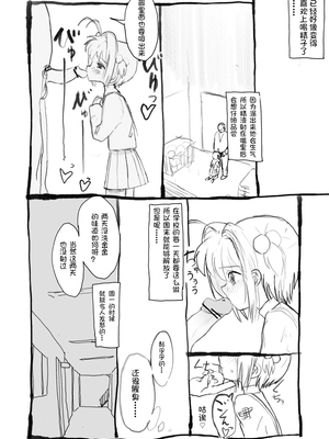 [太ったおばさん] さくらちゃん口淫漫画 (カードキャプターさくら)_014