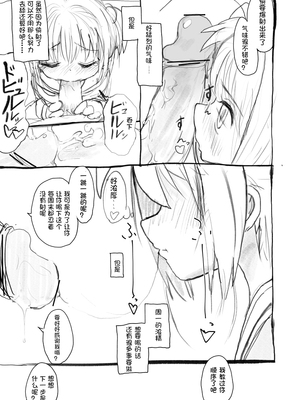 [太ったおばさん] さくらちゃん口淫漫画 (カードキャプターさくら)_015