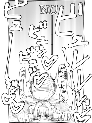 [太ったおばさん] さくらちゃん口淫漫画 (カードキャプターさくら)_022