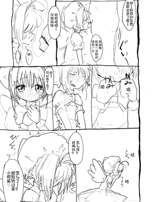 [太ったおばさん] さくらちゃん口淫漫画 (カードキャプターさくら)_027
