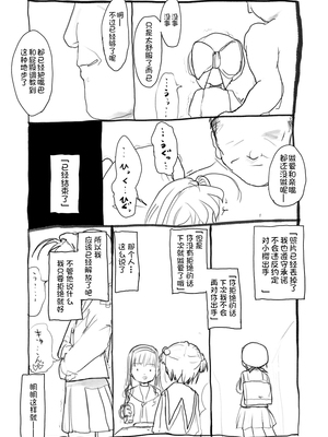 [太ったおばさん] さくらちゃん口淫漫画 (カードキャプターさくら)_029