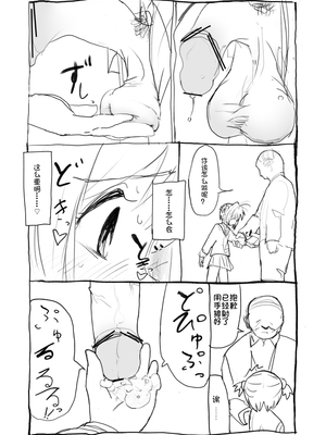 [太ったおばさん] さくらちゃん口淫漫画 (カードキャプターさくら)_031