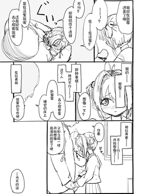 [太ったおばさん] さくらちゃん口淫漫画 (カードキャプターさくら)_037