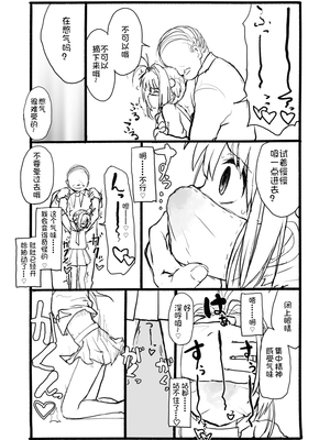 [太ったおばさん] さくらちゃん口淫漫画 (カードキャプターさくら)_041