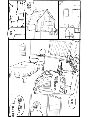 [太ったおばさん] さくらちゃん口淫漫画 (カードキャプターさくら)_046