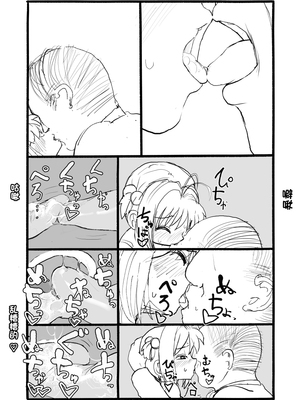 [太ったおばさん] さくらちゃん口淫漫画 (カードキャプターさくら)_053