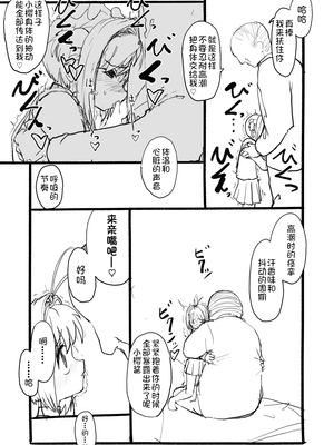 [太ったおばさん] さくらちゃん口淫漫画 (カードキャプターさくら)_057