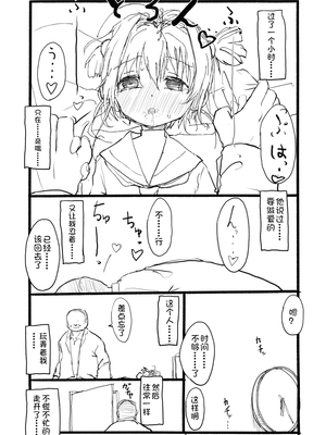 [太ったおばさん] さくらちゃん口淫漫画 (カードキャプターさくら)_059