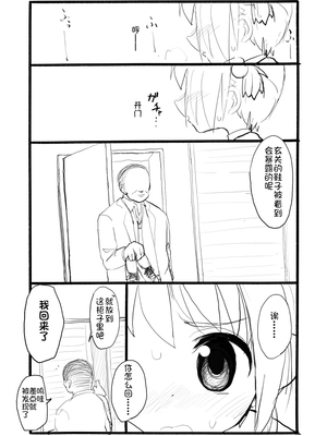 [太ったおばさん] さくらちゃん口淫漫画 (カードキャプターさくら)_060