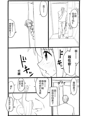 [太ったおばさん] さくらちゃん口淫漫画 (カードキャプターさくら)_061