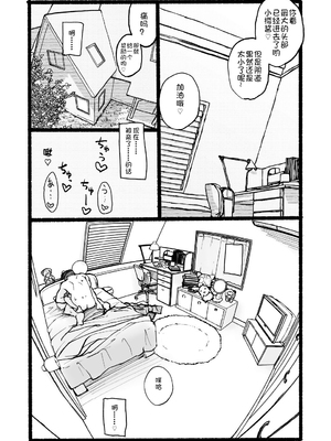 [太ったおばさん] さくらちゃん口淫漫画 (カードキャプターさくら)_071