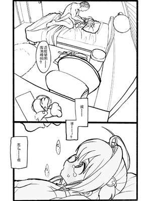 [太ったおばさん] さくらちゃん口淫漫画 (カードキャプターさくら)_073