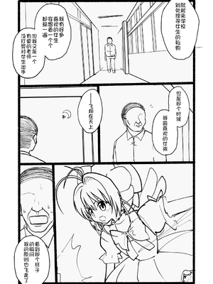 [太ったおばさん] さくらちゃん口淫漫画 (カードキャプターさくら)_076